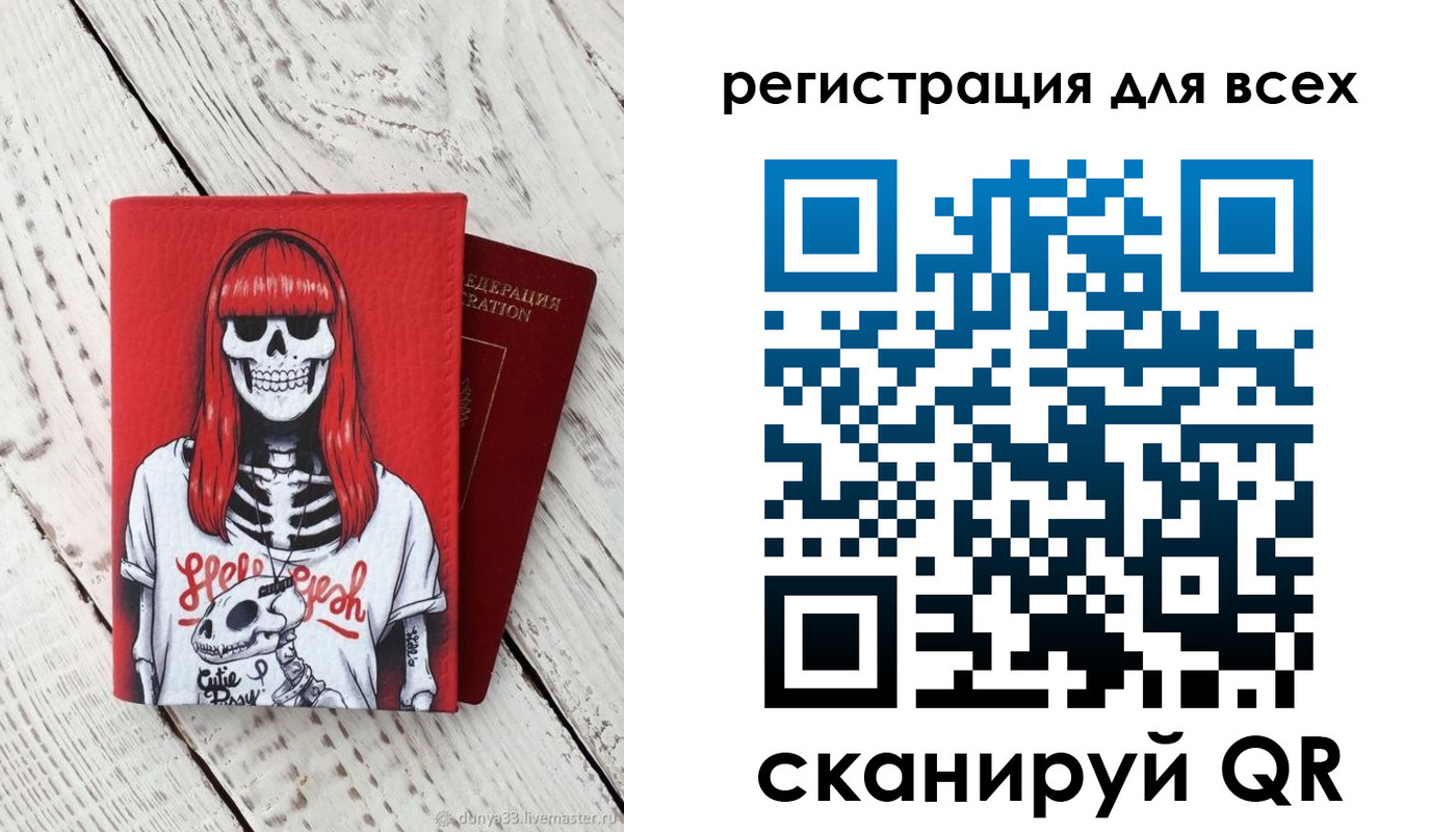 временная регистрация 2025 в Никольске