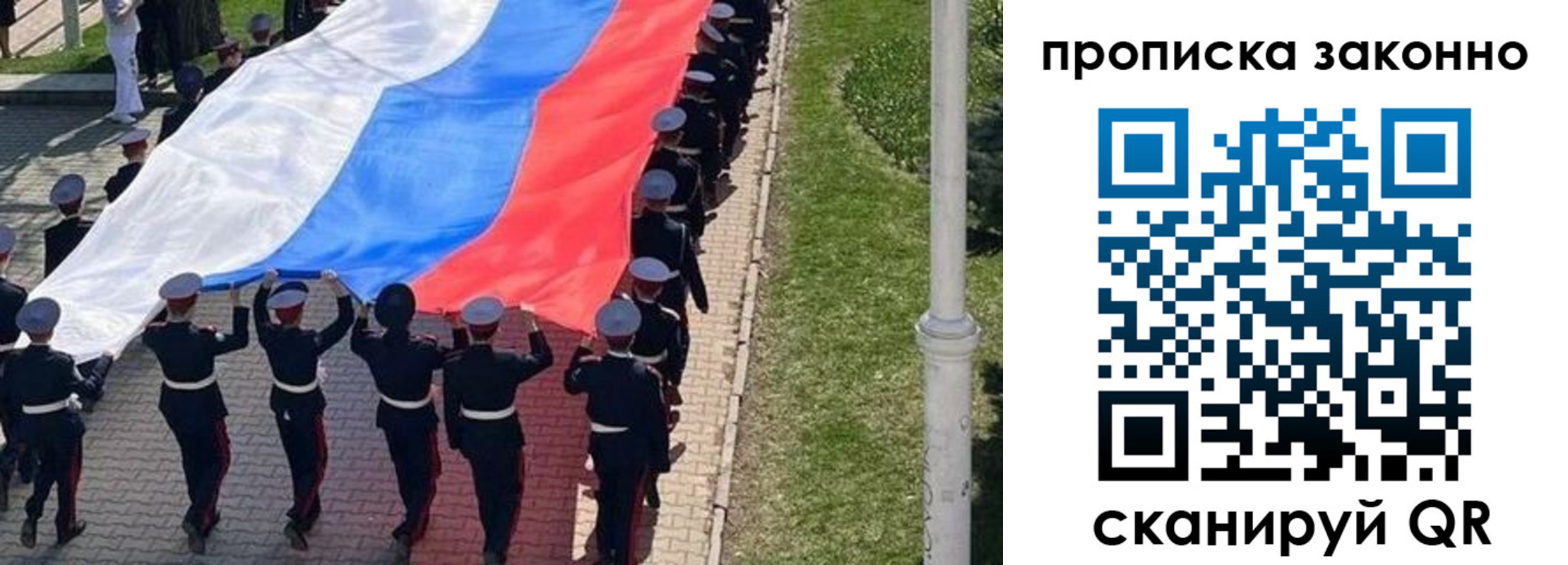 временная регистрация в Никольске